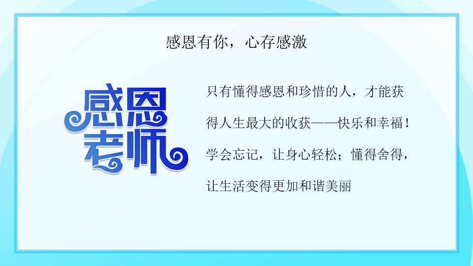 心理健康 (18).pptx